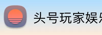 头号玩家娱乐平台 Logo